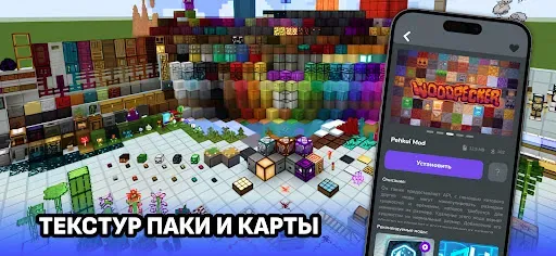 Скриншот 3 — Морф моды на Майнкрафт
