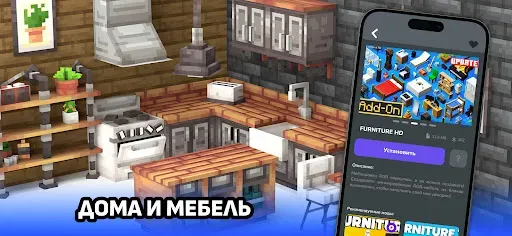 Скриншот 4 — Морф моды на Майнкрафт