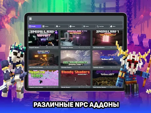 Скриншот 7 — Морф моды на Майнкрафт
