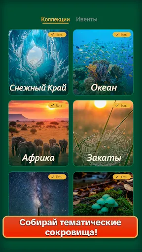 Скриншот 3 — Mosaic Пазлы