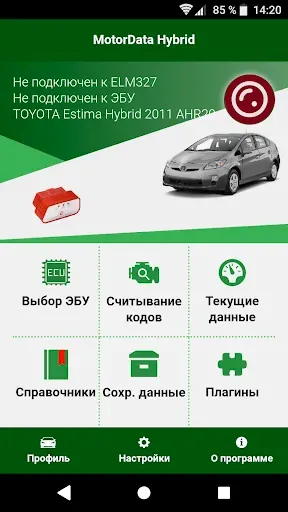 Скриншот 1 — Doctor Hybrid ELM OBD2 scanner