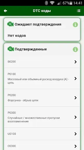 Скриншот 5 — Doctor Hybrid ELM OBD2 scanner