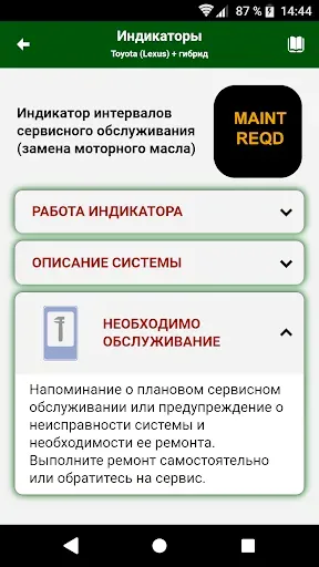 Скриншот 7 — Doctor Hybrid ELM OBD2 scanner