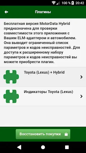 Скриншот 8 — Doctor Hybrid ELM OBD2 scanner