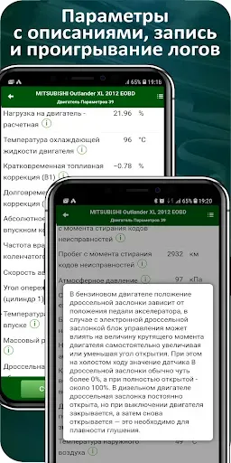 Скриншот 2 — MotorData OBD ELM автосканер