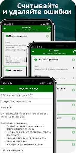 Скриншот 3 — MotorData OBD ELM автосканер