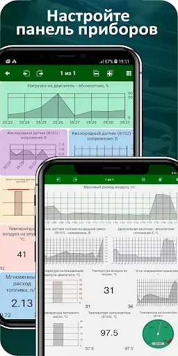Скриншот 4 — MotorData OBD ELM автосканер