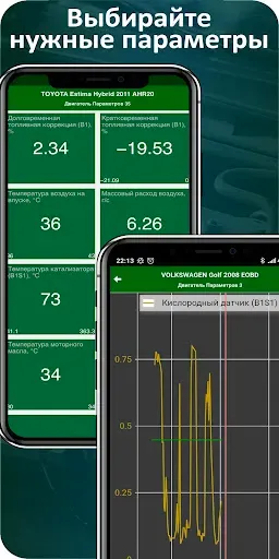 Скриншот 5 — MotorData OBD ELM автосканер