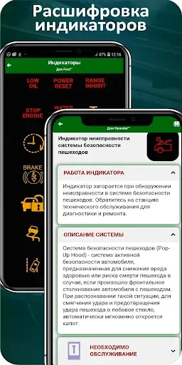 Скриншот 8 — MotorData OBD ELM автосканер