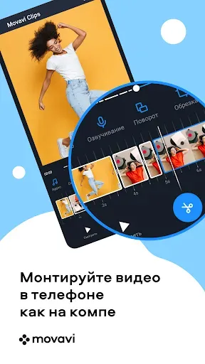 Скриншот 1 — Видеоредактор Movavi Clips