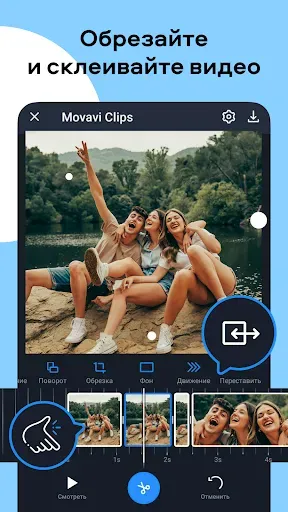 Скриншот 3 — Видеоредактор Movavi Clips