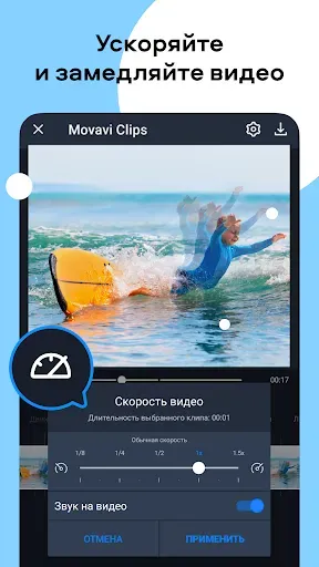 Скриншот 4 — Видеоредактор Movavi Clips