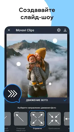 Скриншот 5 — Видеоредактор Movavi Clips