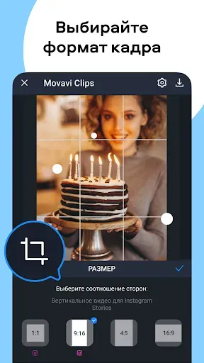 Скриншот 6 — Видеоредактор Movavi Clips