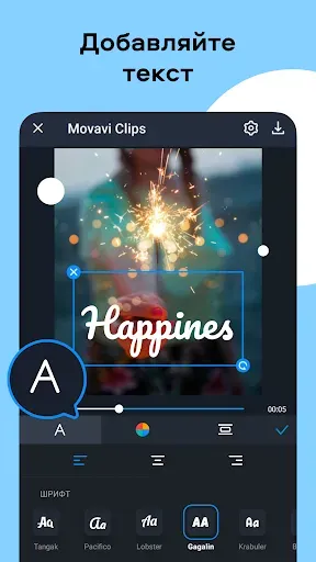 Скриншот 7 — Видеоредактор Movavi Clips