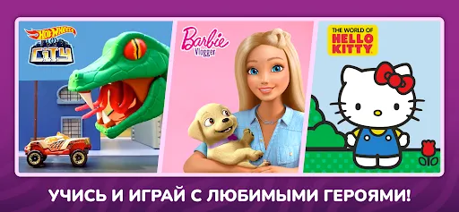 Скриншот 1 — PlayKids: Развивающие игры