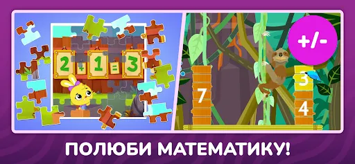 Скриншот 5 — PlayKids: Развивающие игры