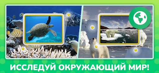 Скриншот 8 — PlayKids: Развивающие игры