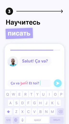 Скриншот 4 — Falou: Учи Английский