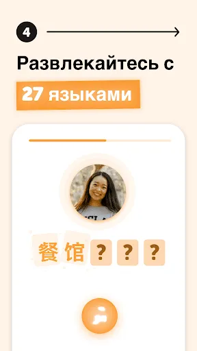 Скриншот 5 — Falou: Учи Английский