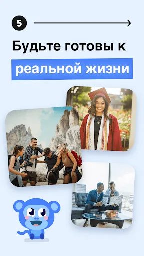 Скриншот 6 — Falou: Учи Английский