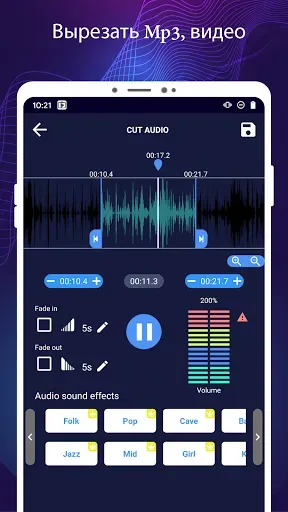 Скриншот 2 — Music Editor: Mp3 Cutter, Mix
