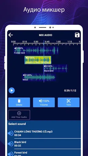 Скриншот 3 — Music Editor: Mp3 Cutter, Mix