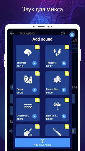 Скриншот 4 — Music Editor: Mp3 Cutter, Mix