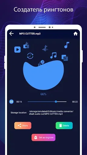 Скриншот 6 — Music Editor: Mp3 Cutter, Mix