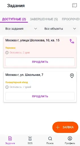 Скриншот 4 — MAGic