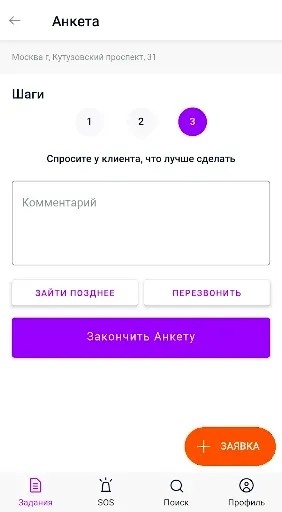 Скриншот 8 — MAGic