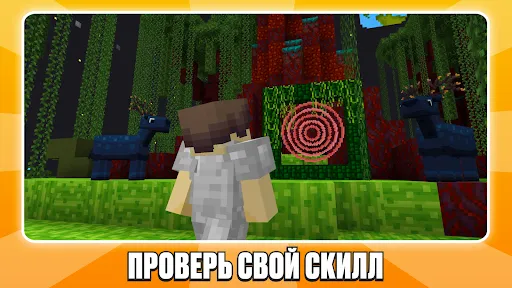 Скриншот 3 — Один Блок в Майнкрафт Скайблок