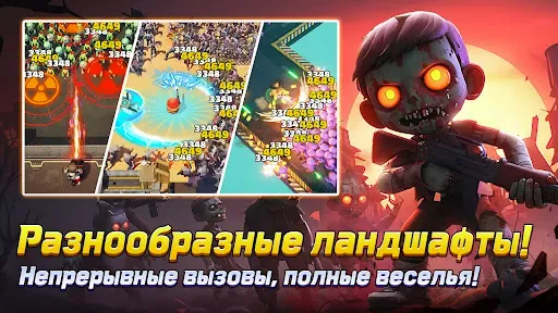 Скриншот 6 — Zombie.io - Shooting RPG