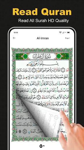 Скриншот 1 — Al Quran Majeed القرآن الكريم