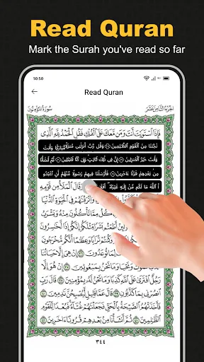 Скриншот 3 — Al Quran Majeed القرآن الكريم