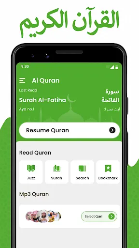 Скриншот 7 — Al Quran Majeed القرآن الكريم