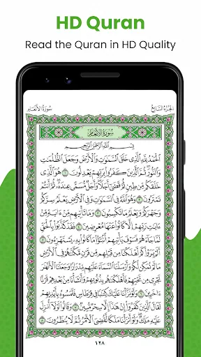 Скриншот 8 — Al Quran Majeed القرآن الكريم