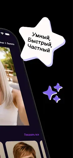 Скриншот 3 — Morfio: Прически и цвет волос