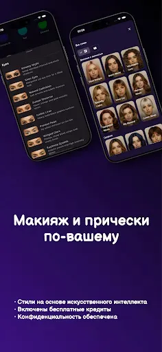 Скриншот 6 — Morfio: Прически и цвет волос