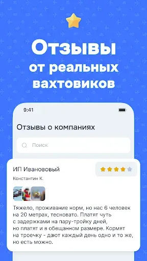 Скриншот 3 — ВахтаGO: Работа и вакансии