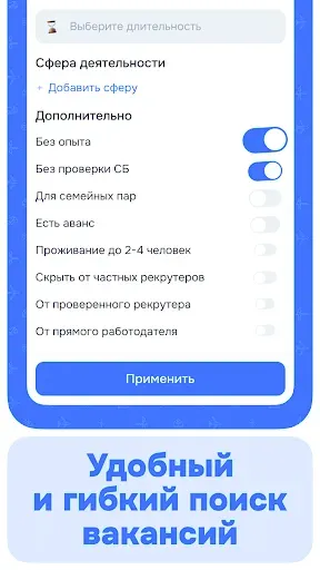 Скриншот 4 — ВахтаGO: Работа и вакансии