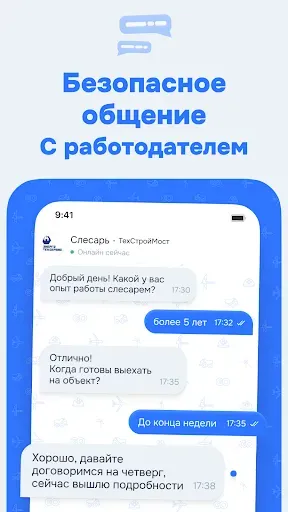 Скриншот 7 — ВахтаGO: Работа и вакансии