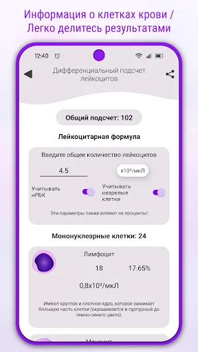Скриншот 3 — Счетчик клеток
