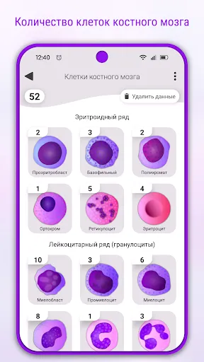 Скриншот 6 — Счетчик клеток