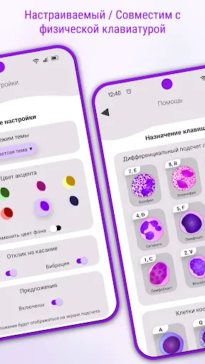 Скриншот 8 — Счетчик клеток