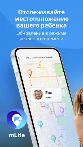 Скриншот 1 — mLite- GPS трекер детей