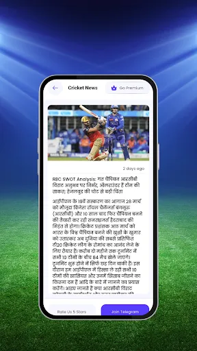 Скриншот 3 — Fantasy247-Team Prediction App