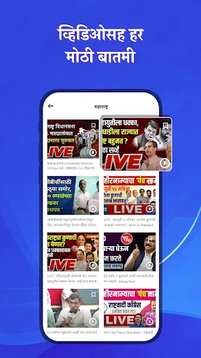 Скриншот 3 — Marathi News Maharashtra Times