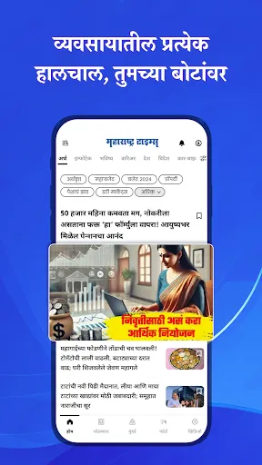 Скриншот 6 — Marathi News Maharashtra Times