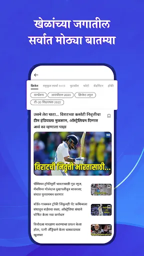 Скриншот 7 — Marathi News Maharashtra Times